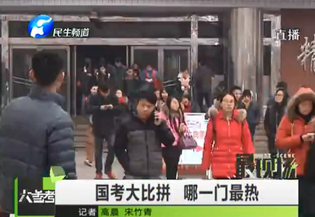 國考大比拼 最大熱門竟然是它？