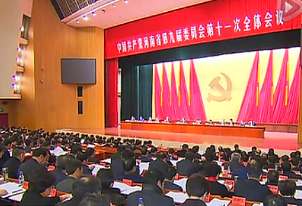 河南:“十三五”明確目標(biāo)再出發(fā)！