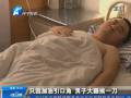 兩男子加油站發(fā)生口角 一人大腿被刀刺