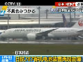 日航787客機電池裝置再現(xiàn)故障
