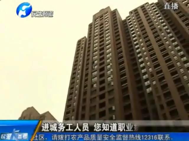 進(jìn)城務(wù)工人員  您知道職業(yè)病防范嗎？