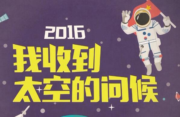 厲害了！我們的2016年！