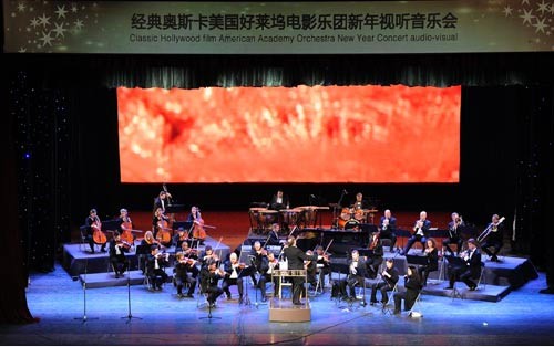 奧斯卡電影金曲薈萃視聽新年音樂會(huì)
