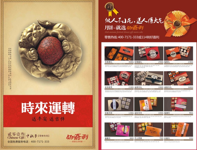 中秋團(tuán)購DM鄭州 中秋團(tuán)購DM鄭州