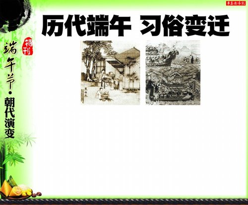 本報綜合整理清·徐揚《端午故事圖》中的一頁裹角黍 清人繪《聊齋志異》插圖中的龍舟 本報綜合整理清·徐揚《端午故事圖》中的一頁裹角黍 清人繪《聊齋志異》插圖中的龍舟