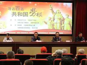 河南百名勞模登福塔 映象網(wǎng)舉辦慰問百名勞?；顒? title=