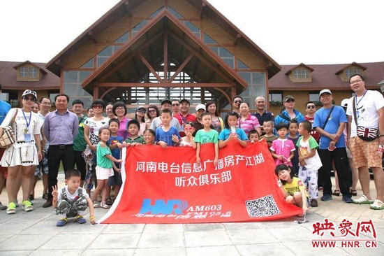 河南電臺(tái)信息廣播《房產(chǎn)江湖》粉絲俱樂部合影。