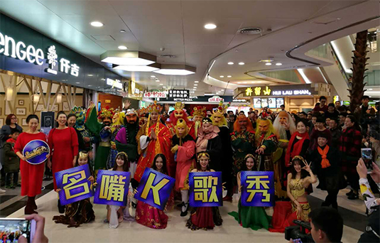 西游仙魔組團(tuán)來(lái)鄭州 《名嘴K歌秀》快閃活動(dòng)歡樂(lè)上演