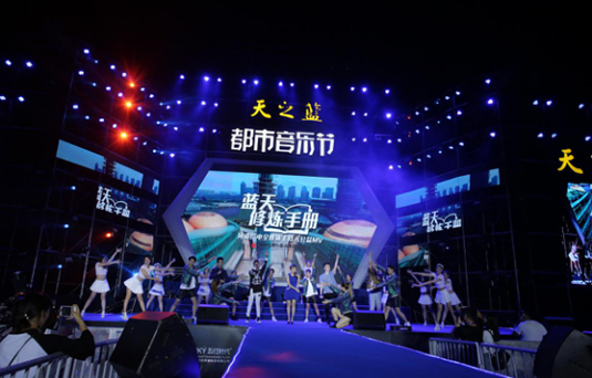 音樂(lè)節(jié)商丘站壓軸場(chǎng)圓滿結(jié)束 萬(wàn)人狂歡，為音樂(lè)節(jié)更為天之藍(lán)