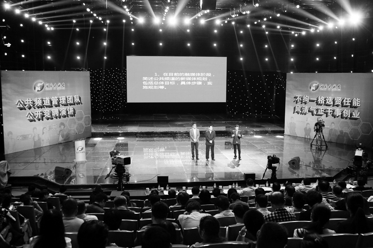 競聘團隊正在發(fā)表演講 競聘團隊正在發(fā)表演講