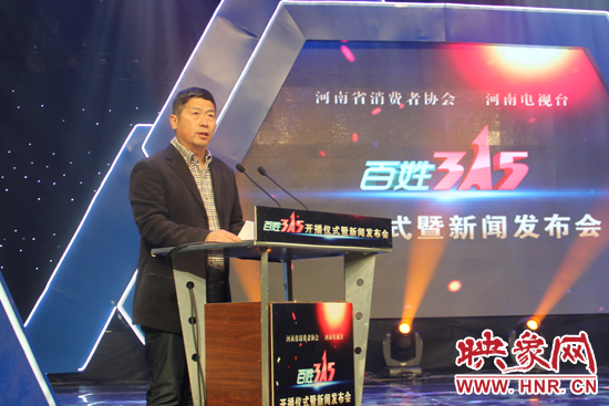 河南電視臺(tái)臺(tái)長(zhǎng)助理張少輝發(fā)表講話(huà)
