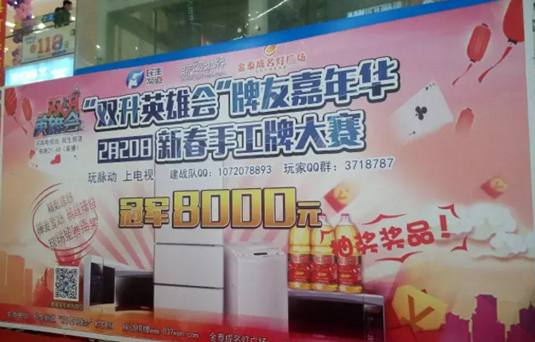 商場(chǎng)驚現(xiàn)千名牌友！他們要干什么？