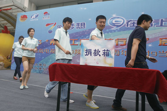 “圓夢行動”啟動，新農(nóng)村頻道員工捐款