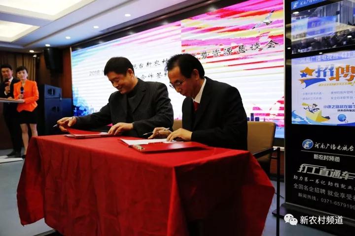 鄭州盛意廣告公司周正總裁簽署的是新農(nóng)村頻道2018年度醫(yī)療廣告，合同金額1000萬元
