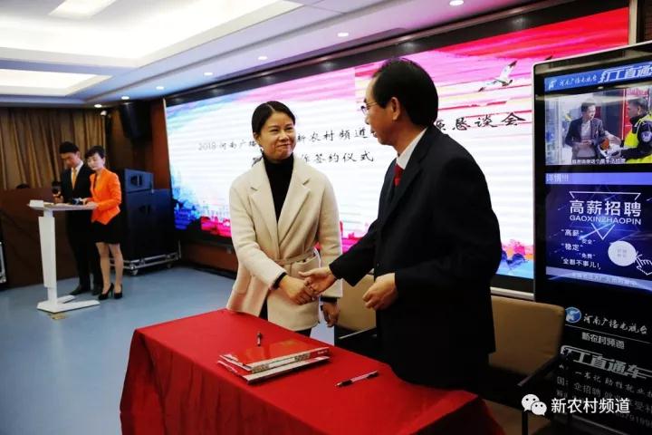 鄭州惠達廣告公司的馬紅英總裁與新農(nóng)村頻道簽署廣告專題買斷協(xié)議，全年買斷價1500萬元