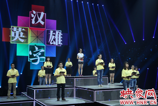 《漢字英雄》小選手迎來(lái)媒體記者守關(guān)陣容