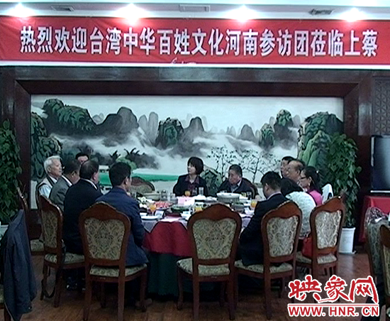 中華百姓文化河南參訪(fǎng)團(tuán)蒞臨上蔡參訪(fǎng)