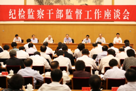 9月23日，紀檢監(jiān)察干部監(jiān)督工作座談會在北京舉行。中共中央政治局常委、中央紀委書記王岐山在會上講話。